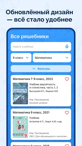 Скриншот 3/5
