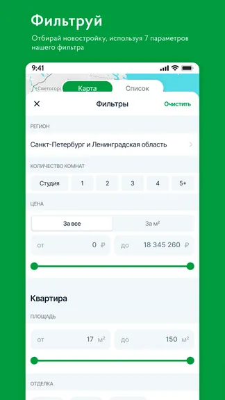 Скриншот 3/8