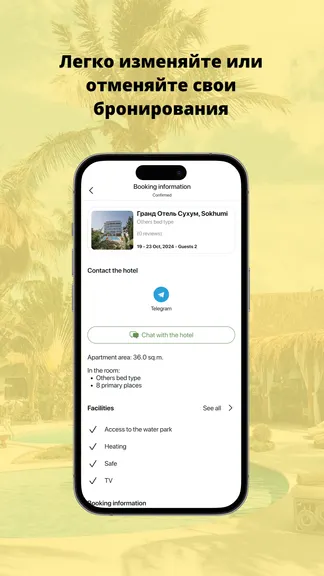 Скриншот 4/5