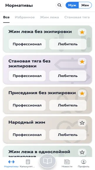 Скриншот 3/9