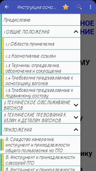 Скриншот 2/3