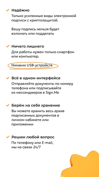 Скриншот 2/4