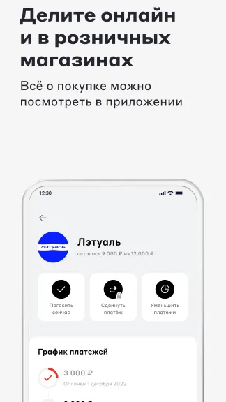 Скриншот 4/6