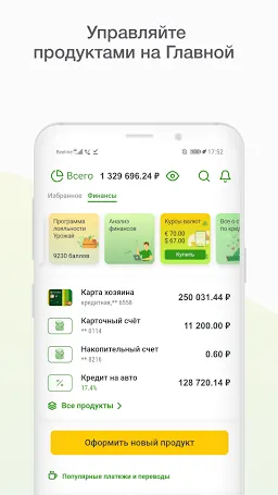 Скриншот 1/8