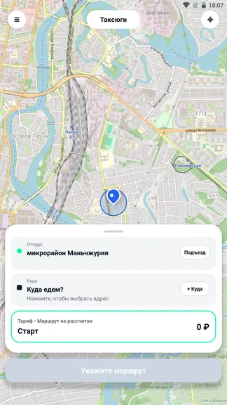 Скриншот 1/5