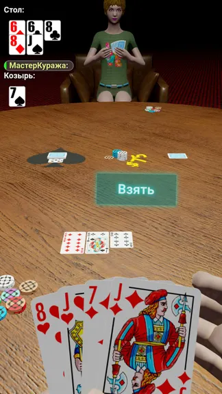 Скриншот 10/10