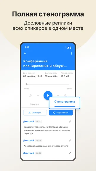 Скриншот 6/8