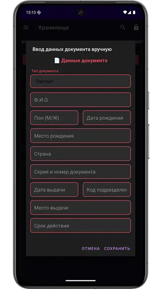 Скриншот 6/9