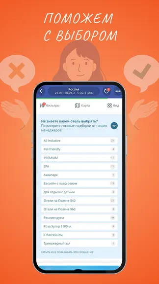 Скриншот 4/7