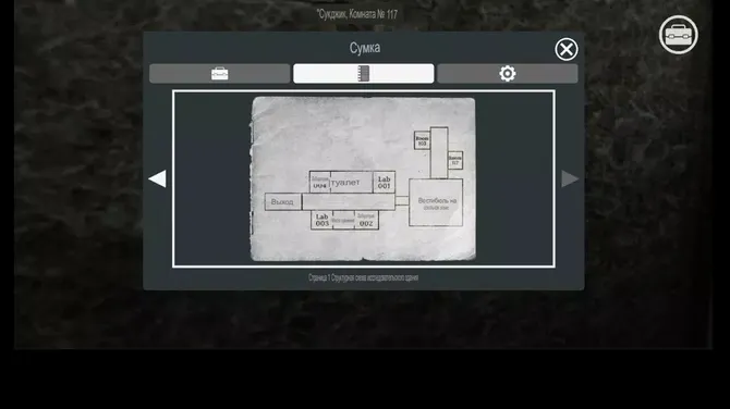 Скриншот 5/5