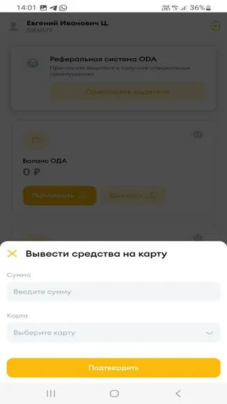 Скриншот 3/3
