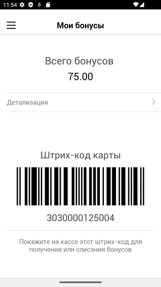 Скриншот 3/4