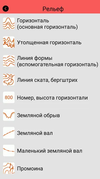 Скриншот 2/3