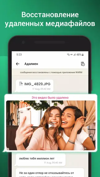 Скриншот 4/5