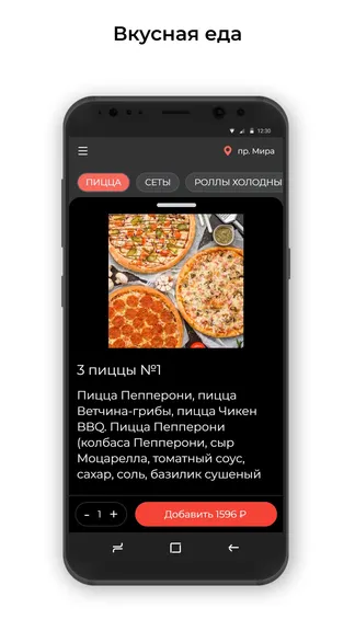 Скриншот 2/3