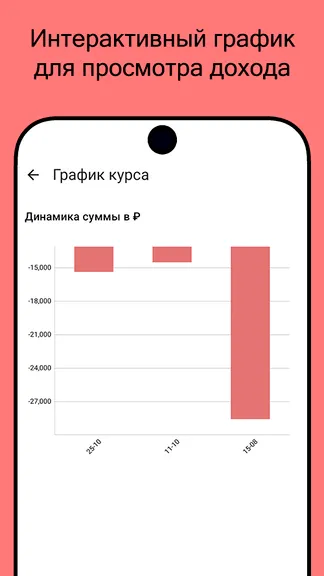 Скриншот 4/4