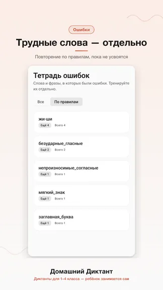 Скриншот 7/8