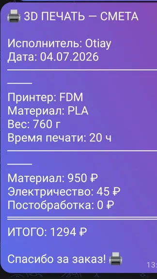 Скриншот 1/4