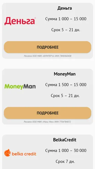 Скриншот 2/2