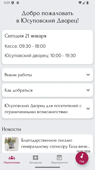 Скриншот 2/9