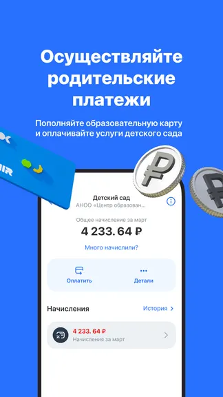 Скриншот 3/9