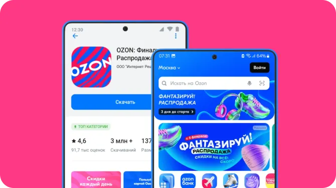 Обложка статьи Как скачать и установить приложение Ozon