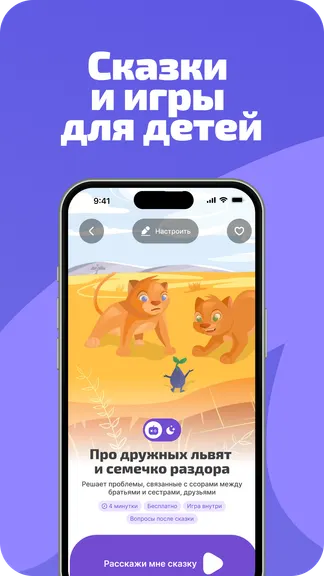 Скриншот 1/7