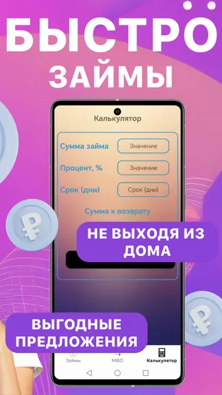 Скриншот 3/3
