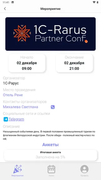 Скриншот 2/4