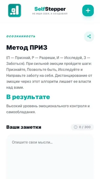 Скриншот 8/9