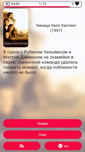 Скриншот 4/9