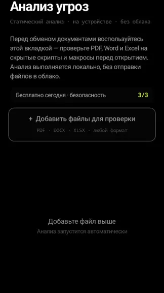 Скриншот 3/3