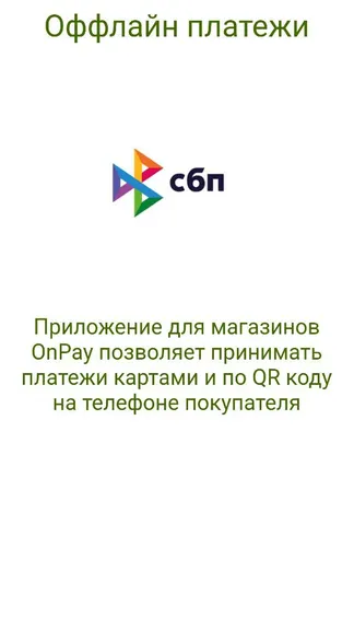 Скриншот 1/6
