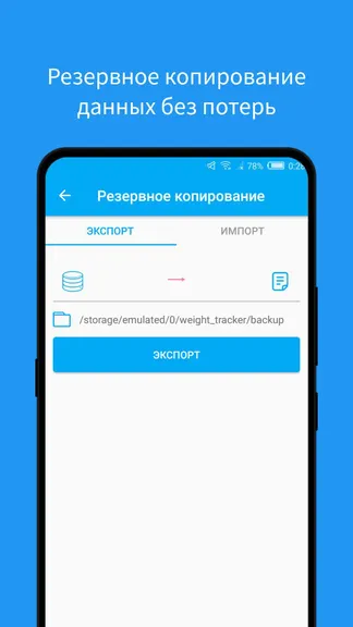 Скриншот 8/8