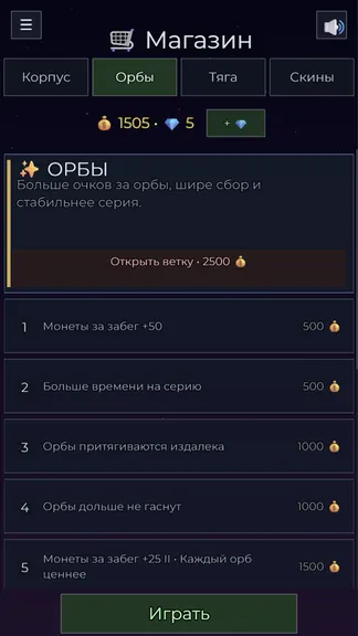 Скриншот 8/8