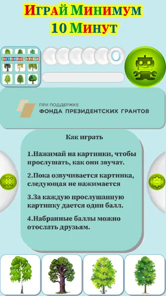 Скриншот 1/4