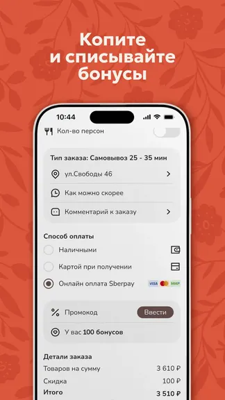 Скриншот 3/5