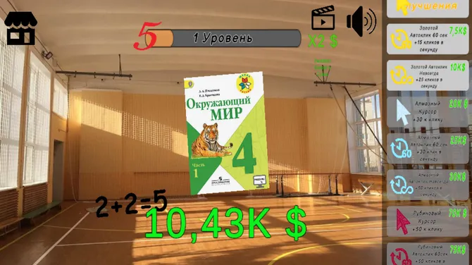 Скриншот 3/4