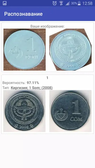 Скриншот 3/3