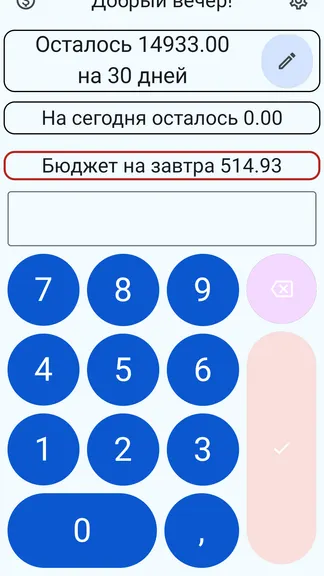 Скриншот 3/9