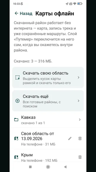 Скриншот 4/7