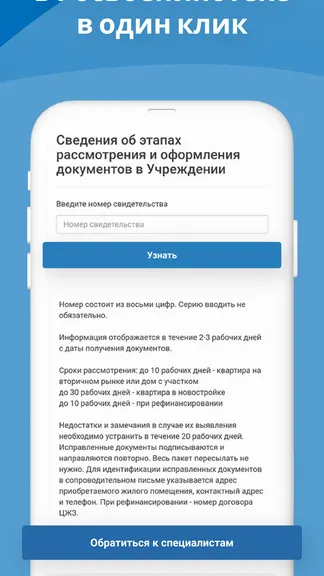 Скриншот 5/9