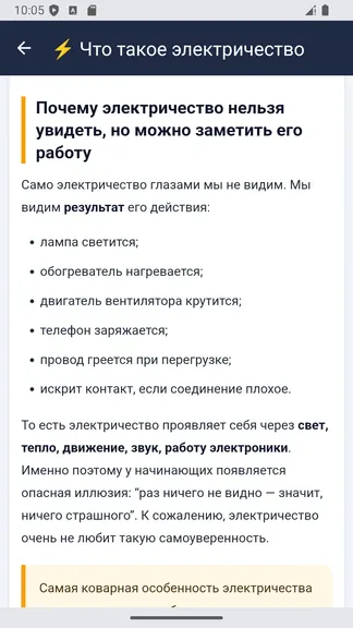 Скриншот 4/6