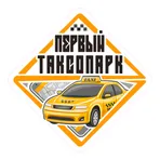 Первый таксопарк логотип