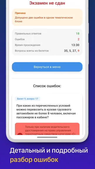 Скриншот 6/8