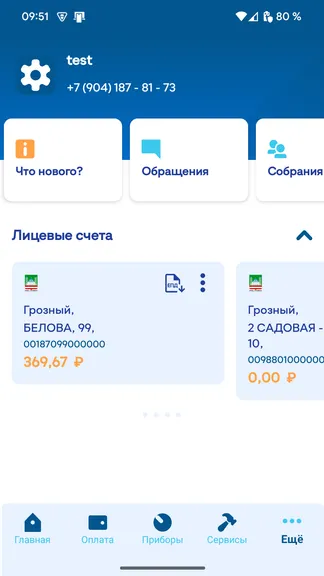 Скриншот 1/6