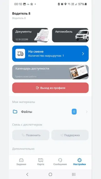 Скриншот 4/4