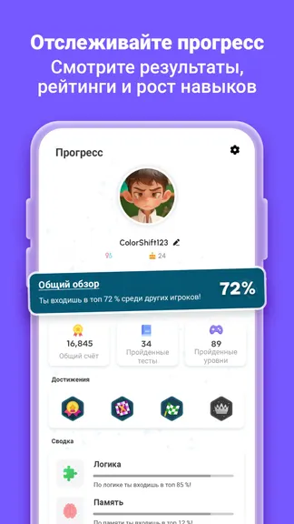 Скриншот 8/8