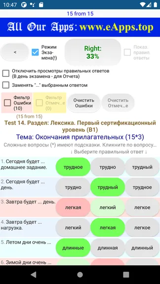 Скриншот 3/10