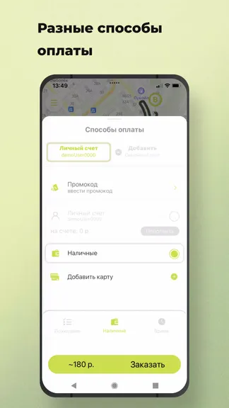 Скриншот 2/8